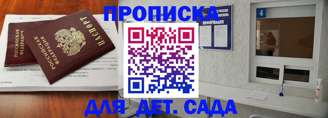 регистрация для дет. сада в Набережных Челнах
