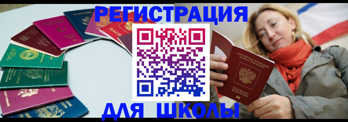 прописка в Набережных Челнах