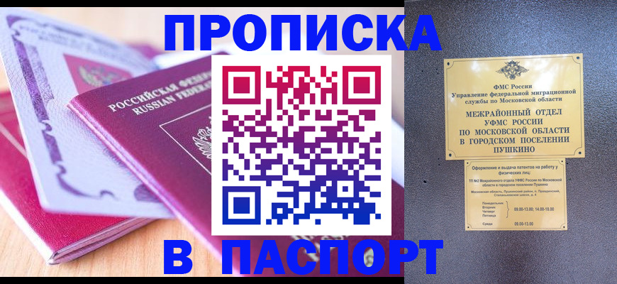 прописка законно в Набережных Челнах