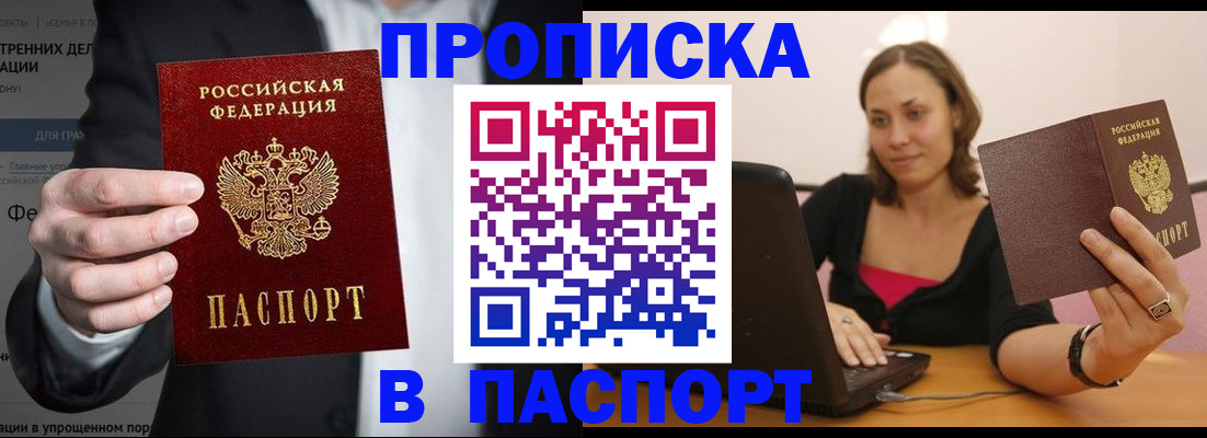 прописка ребенка в Набережных Челнах