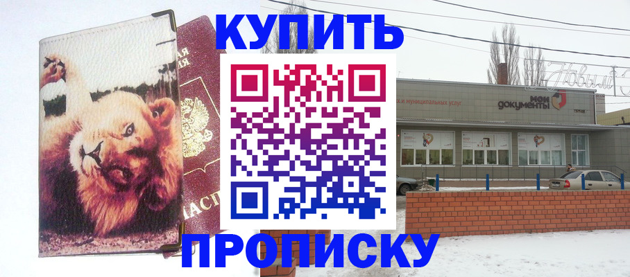 временная регистрация для школы в Набережных Челнах