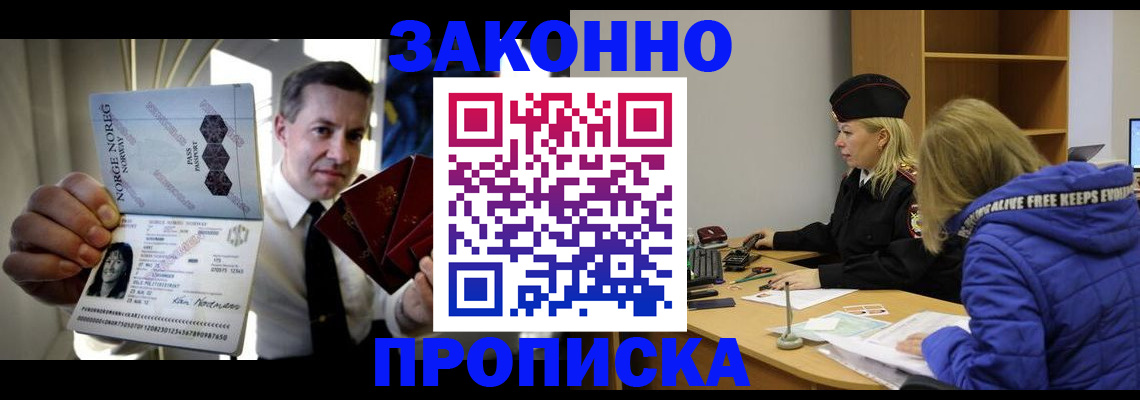 прописка ребенка в Набережных Челнах