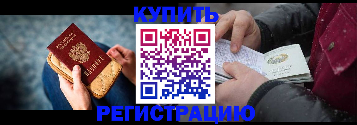 прописка паспорт в Набережных Челнах