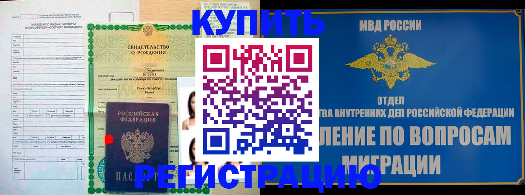 прописка паспорт в Набережных Челнах