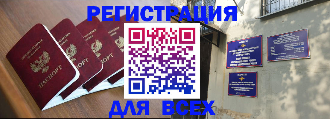 временная регистрация надежно в Набережных Челнах