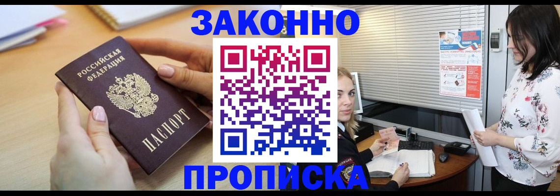 временная регистрация гарантия в Набережных Челнах