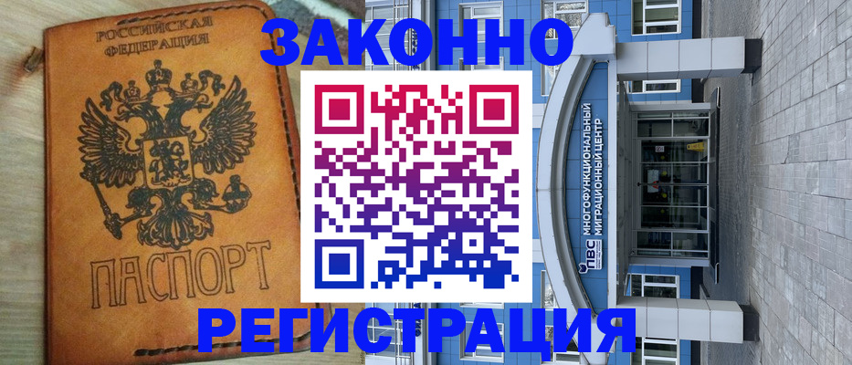 прописка паспорт в Набережных Челнах